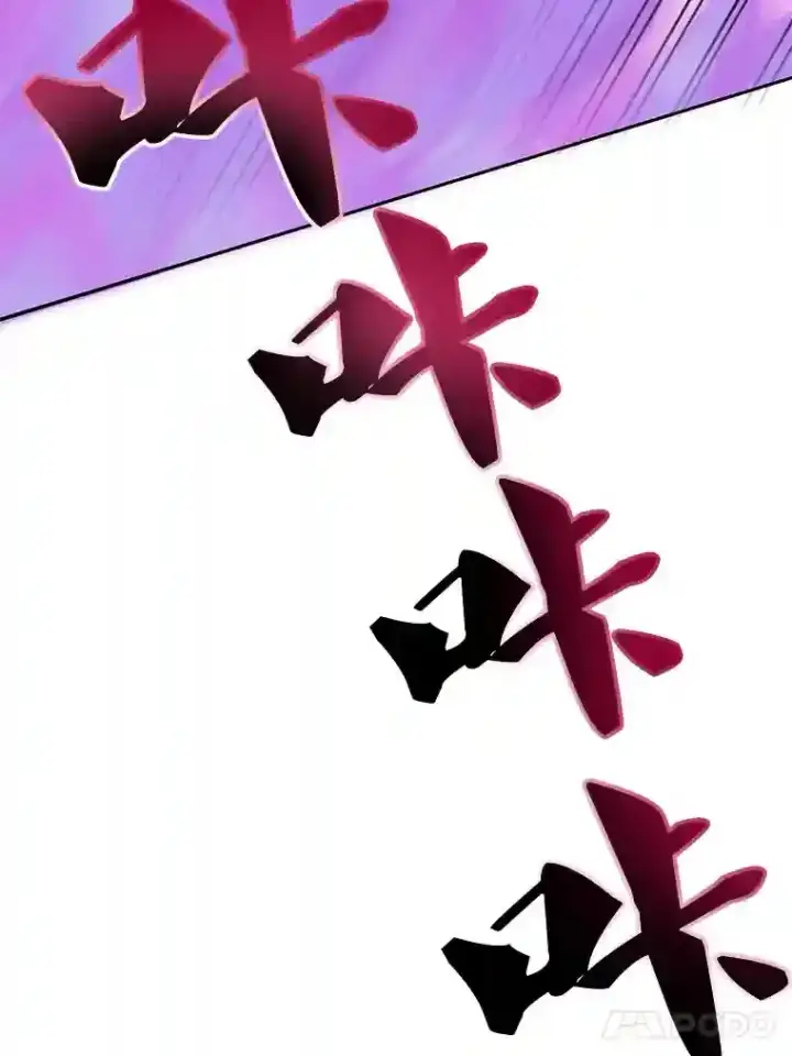 《超越回归的大魔导师》22.神物图81