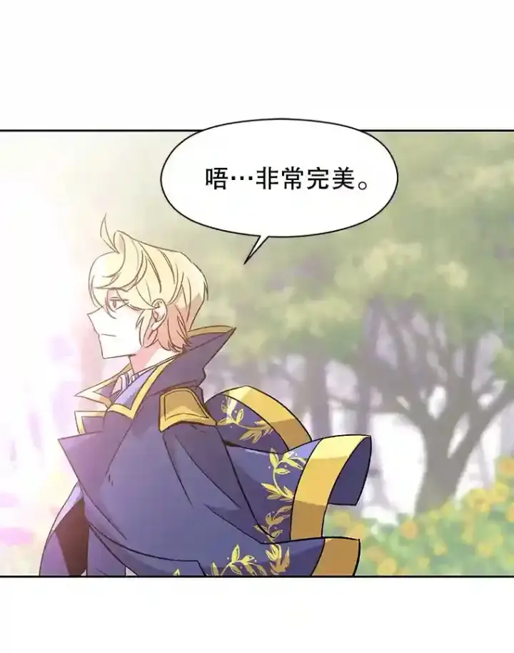 《超越回归的大魔导师》22.神物图85
