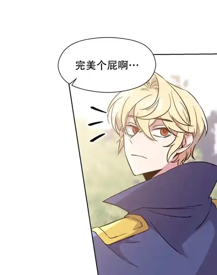 《超越回归的大魔导师》22.神物图86