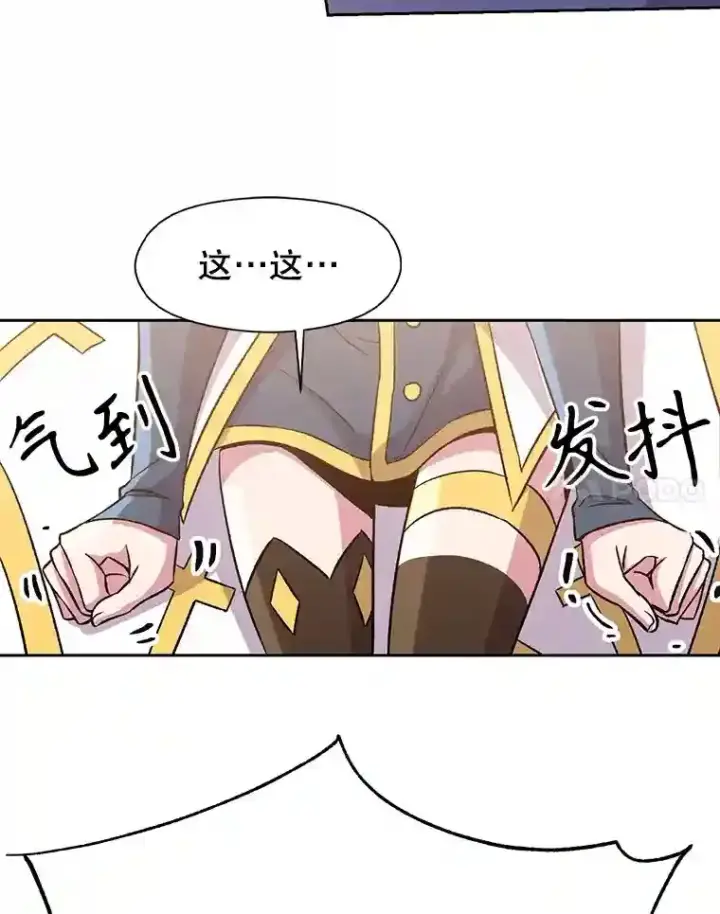 《超越回归的大魔导师》22.神物图87