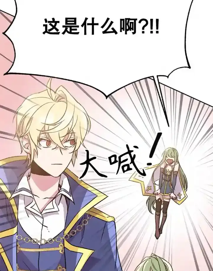 《超越回归的大魔导师》22.神物图88