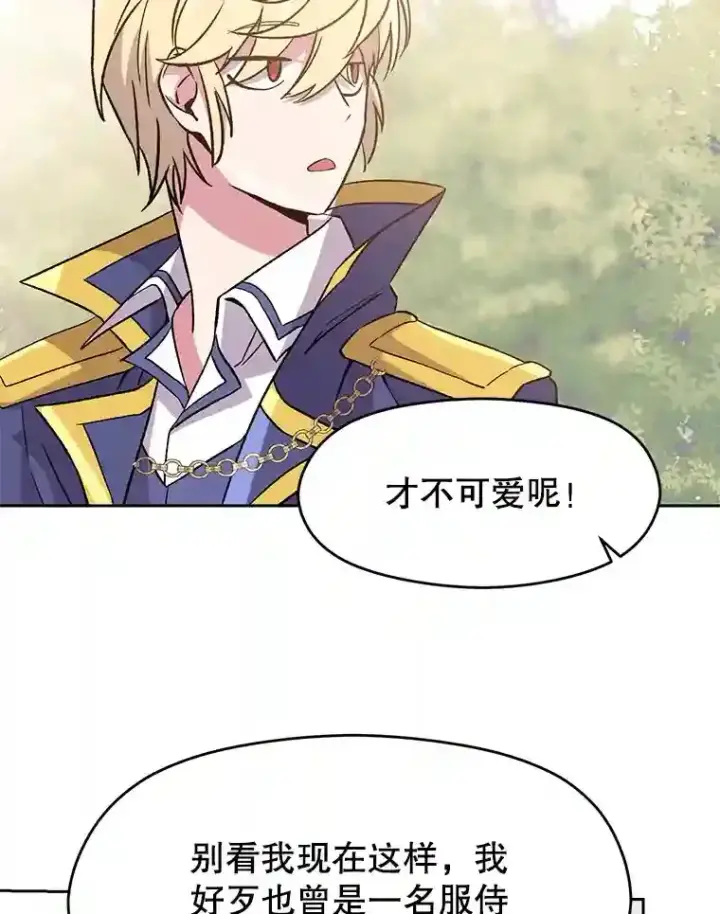 《超越回归的大魔导师》22.神物图91
