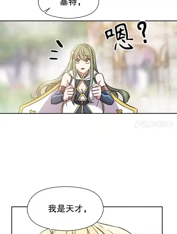 《超越回归的大魔导师》22.神物图97