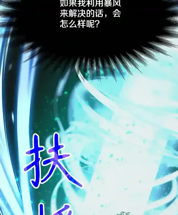 《超越回归的大魔导师》23.修炼法图102