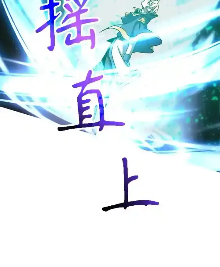 《超越回归的大魔导师》23.修炼法图103