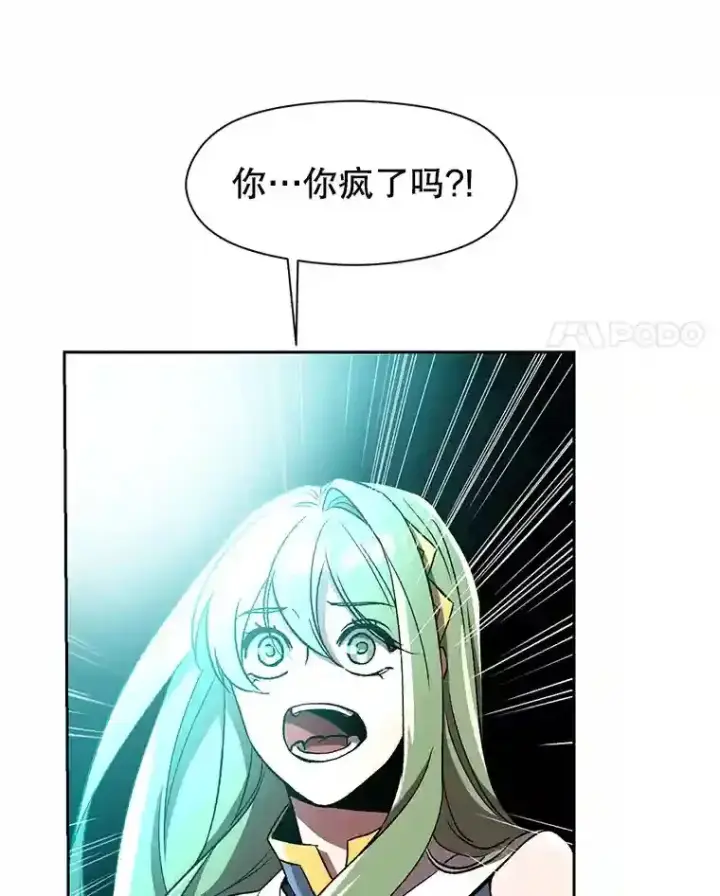 《超越回归的大魔导师》23.修炼法图104