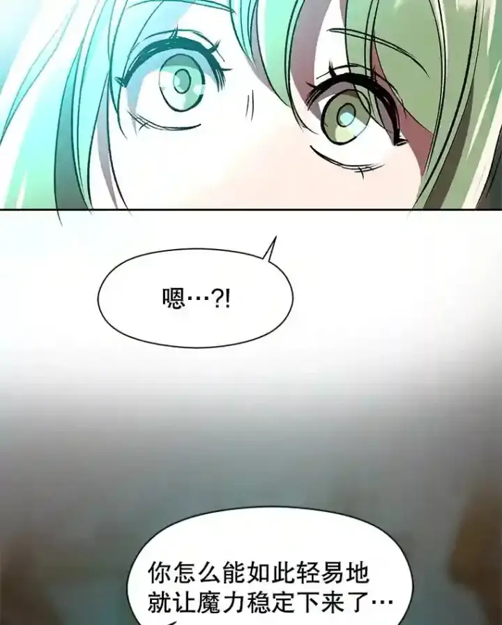 《超越回归的大魔导师》23.修炼法图106
