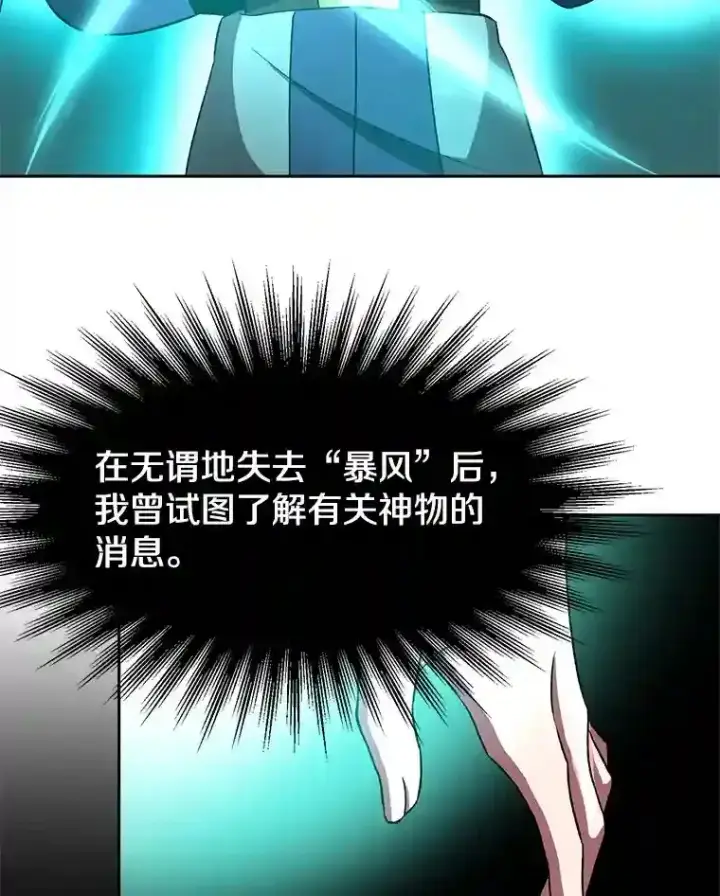 《超越回归的大魔导师》23.修炼法图108