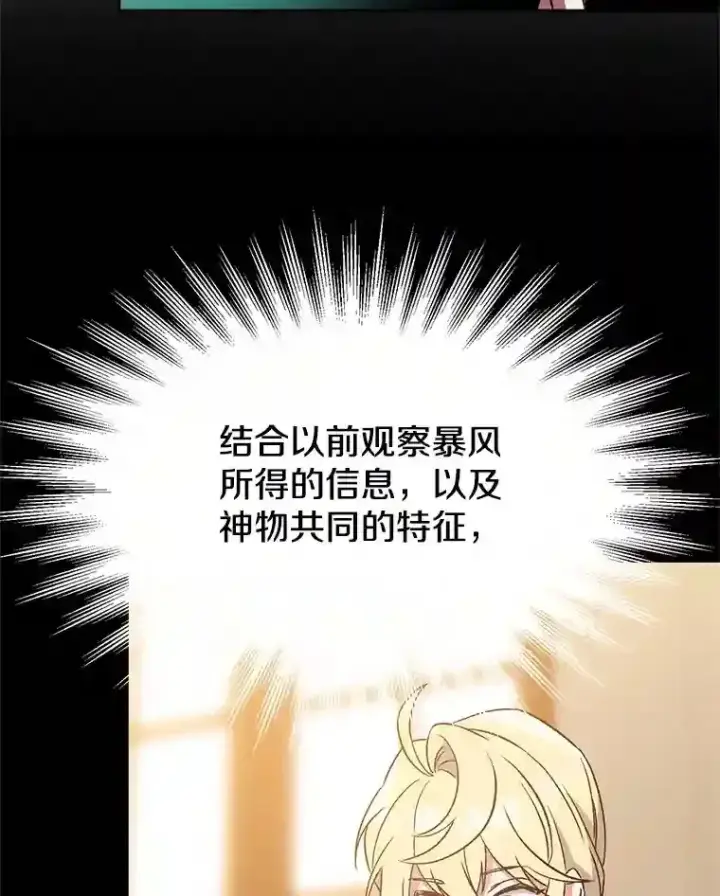 《超越回归的大魔导师》23.修炼法图109