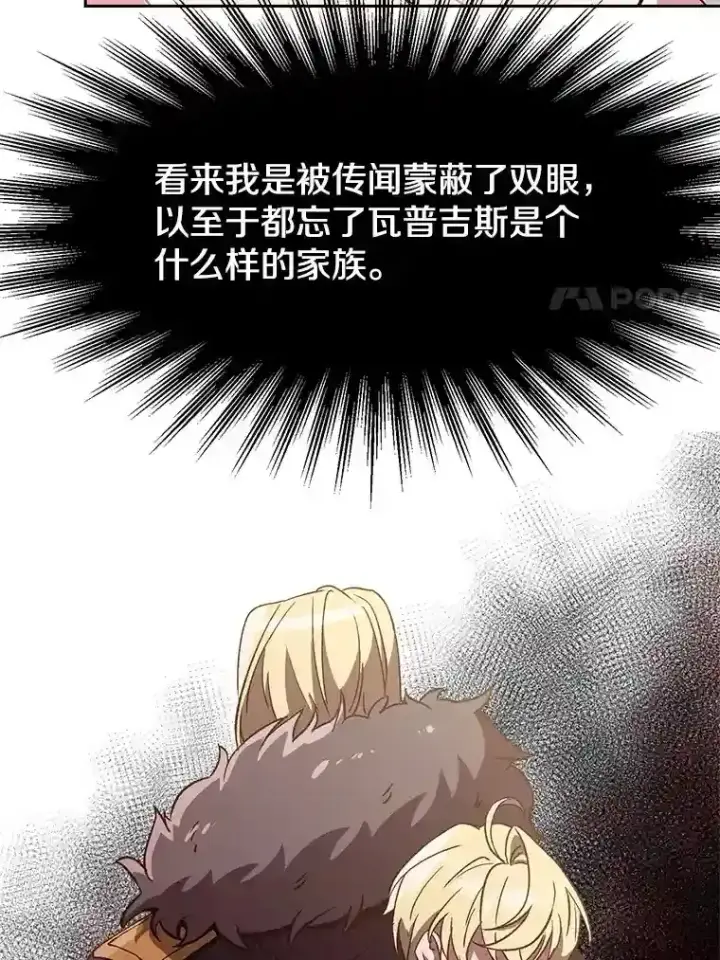 《超越回归的大魔导师》23.修炼法图11