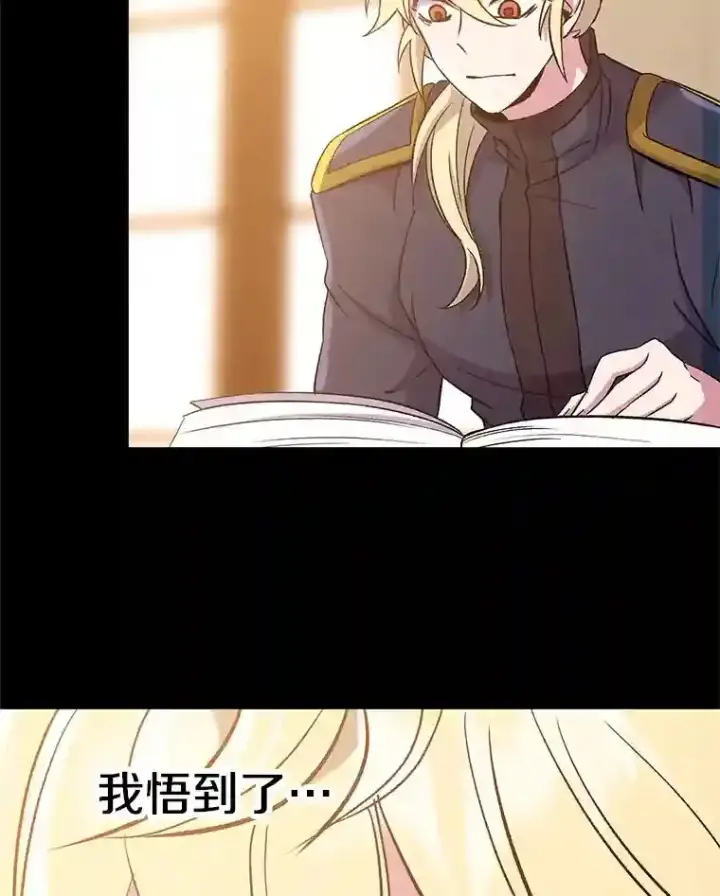 《超越回归的大魔导师》23.修炼法图110