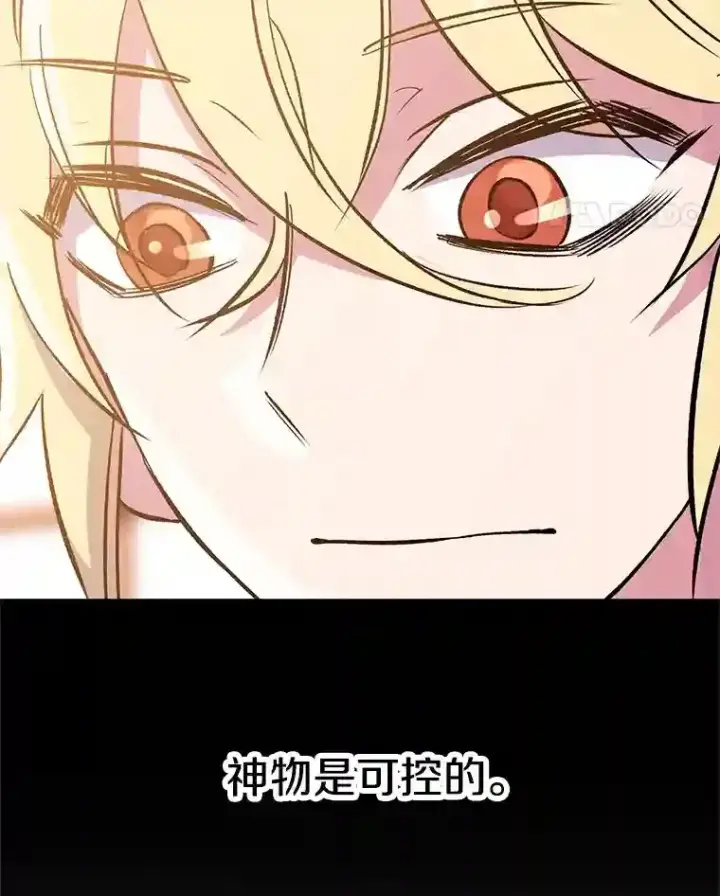 《超越回归的大魔导师》23.修炼法图111