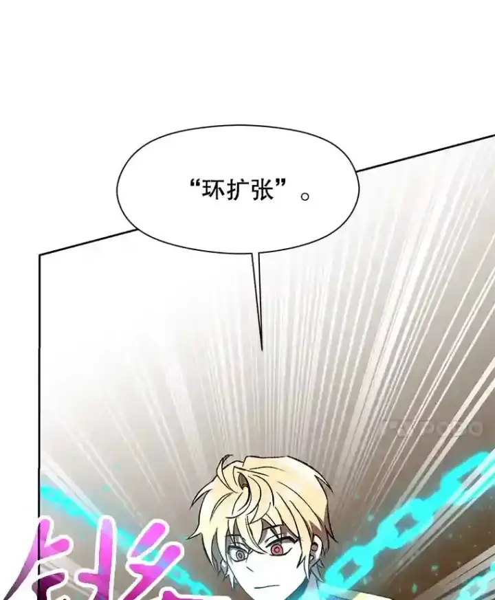 《超越回归的大魔导师》23.修炼法图114
