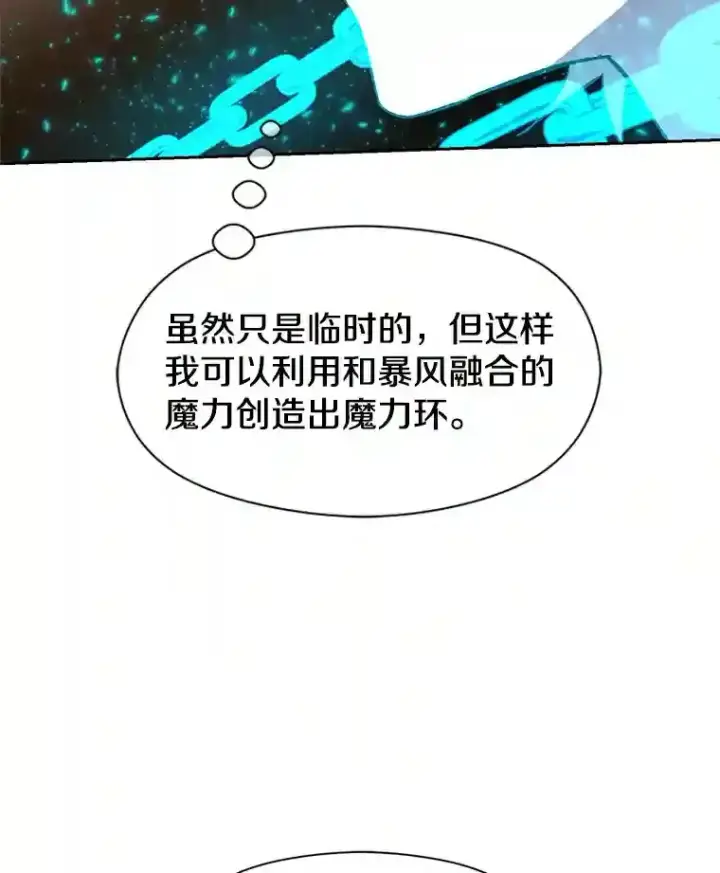 《超越回归的大魔导师》23.修炼法图117