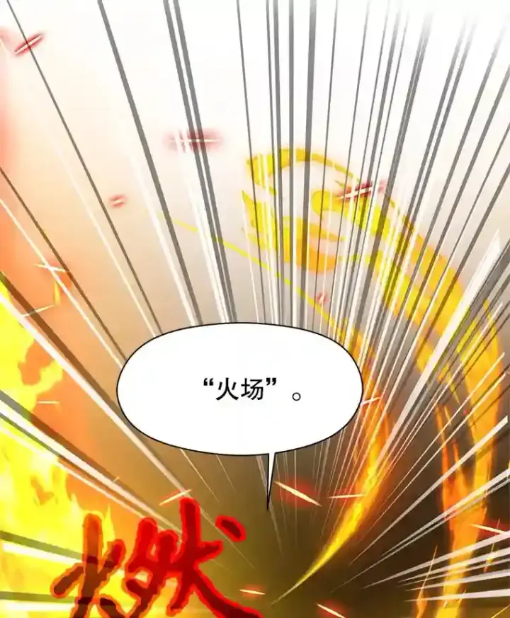 《超越回归的大魔导师》23.修炼法图119