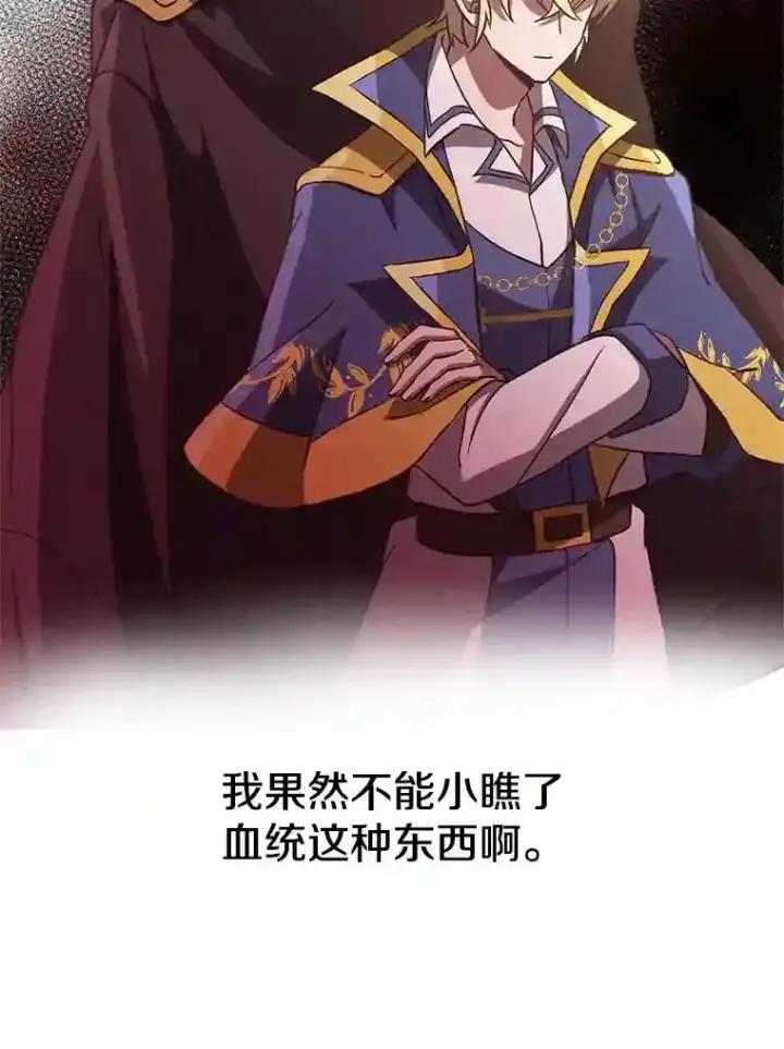 《超越回归的大魔导师》23.修炼法图12