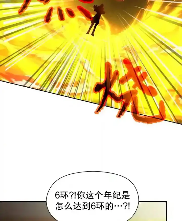 《超越回归的大魔导师》23.修炼法图120