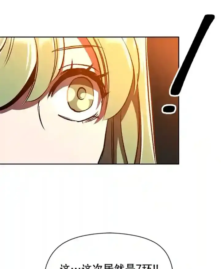 《超越回归的大魔导师》23.修炼法图122