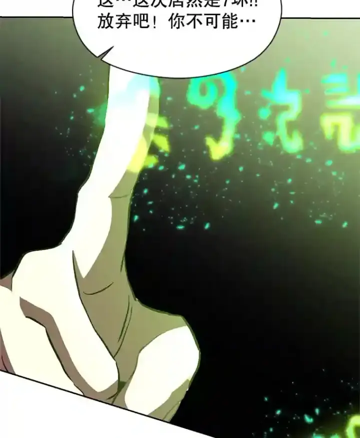 《超越回归的大魔导师》23.修炼法图123