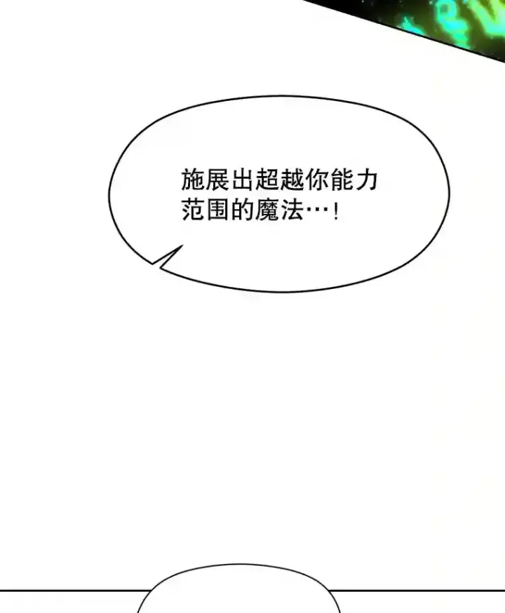 《超越回归的大魔导师》23.修炼法图124