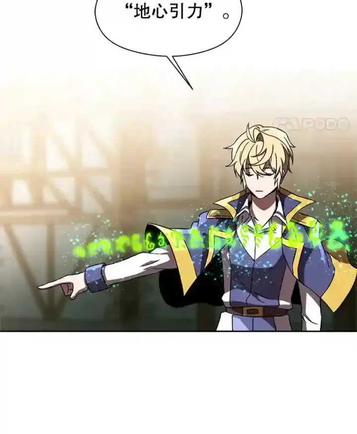 《超越回归的大魔导师》23.修炼法图125