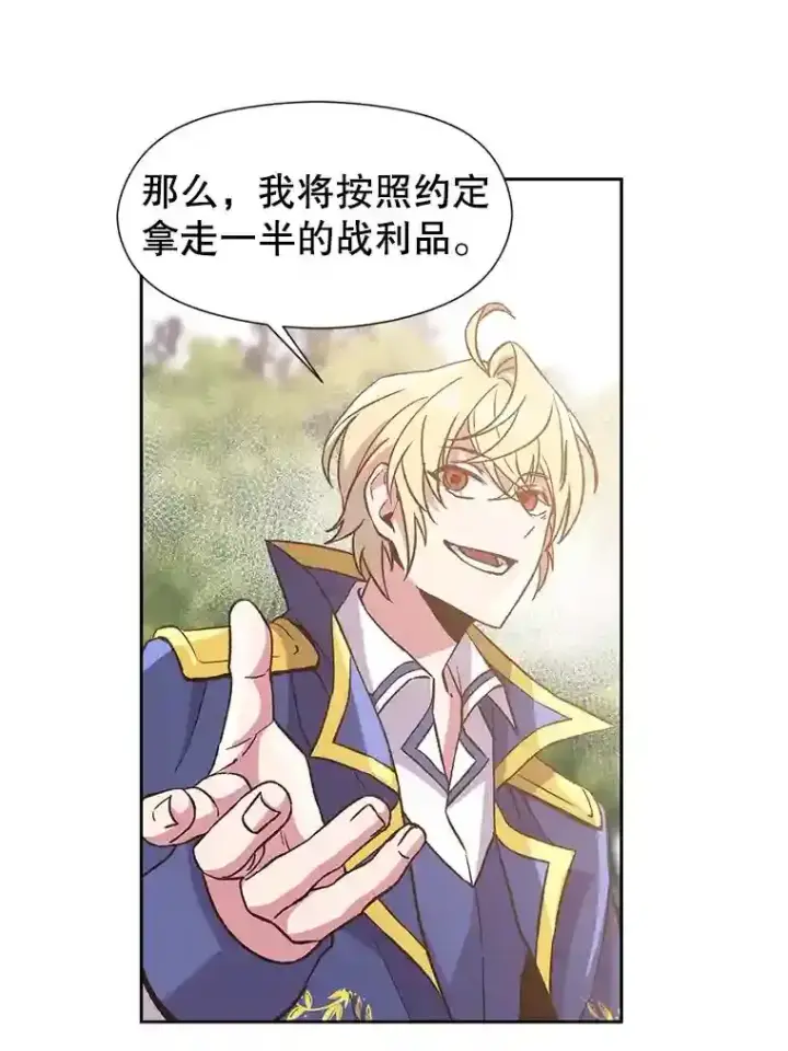 《超越回归的大魔导师》23.修炼法图13