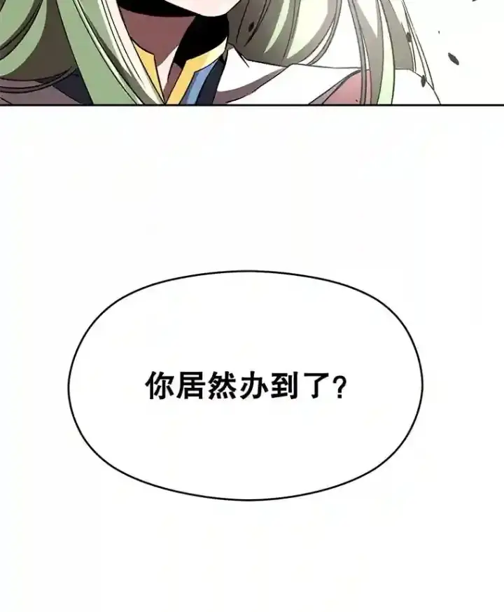 《超越回归的大魔导师》23.修炼法图131