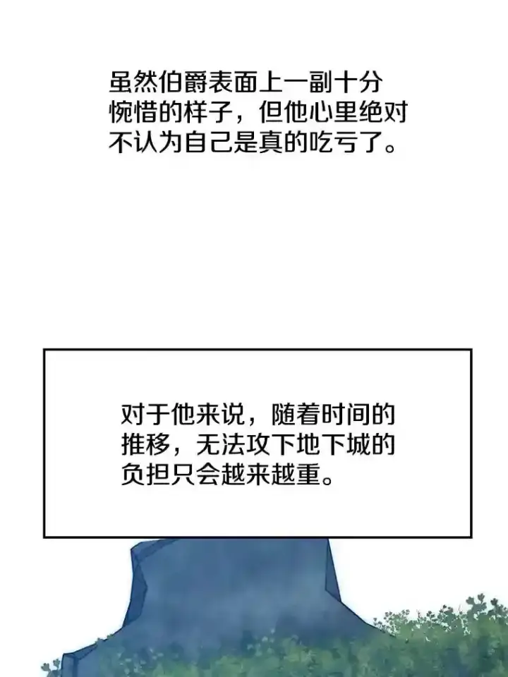 《超越回归的大魔导师》23.修炼法图16