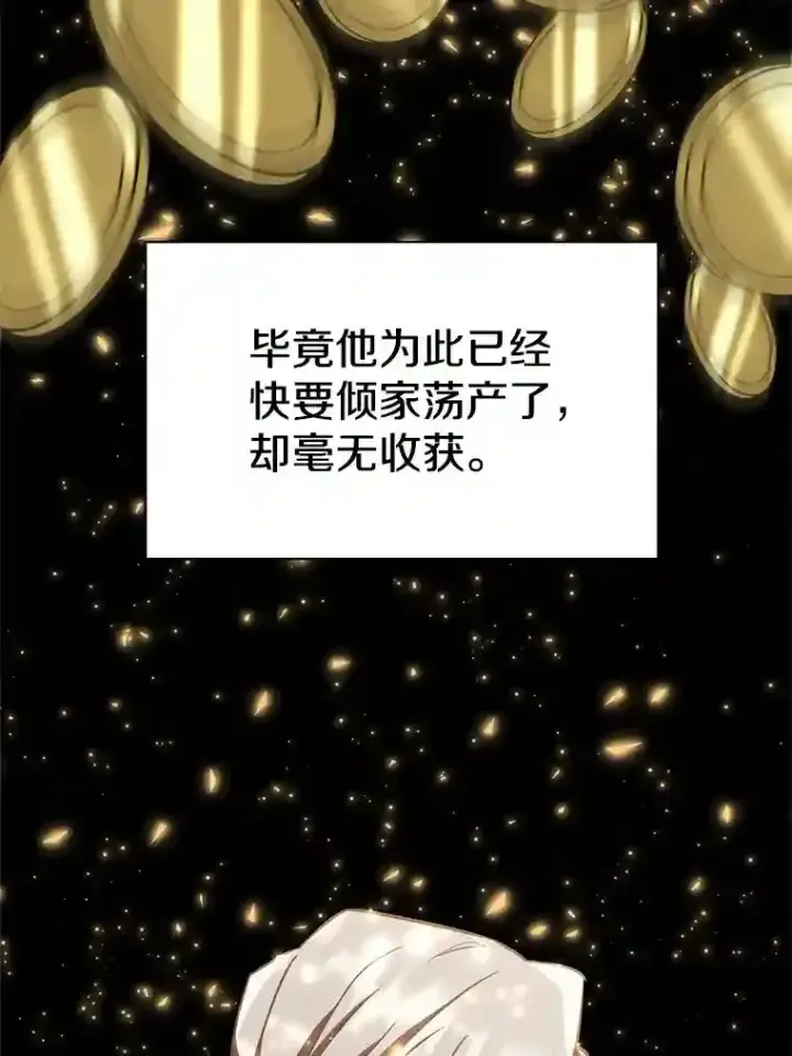 《超越回归的大魔导师》23.修炼法图19