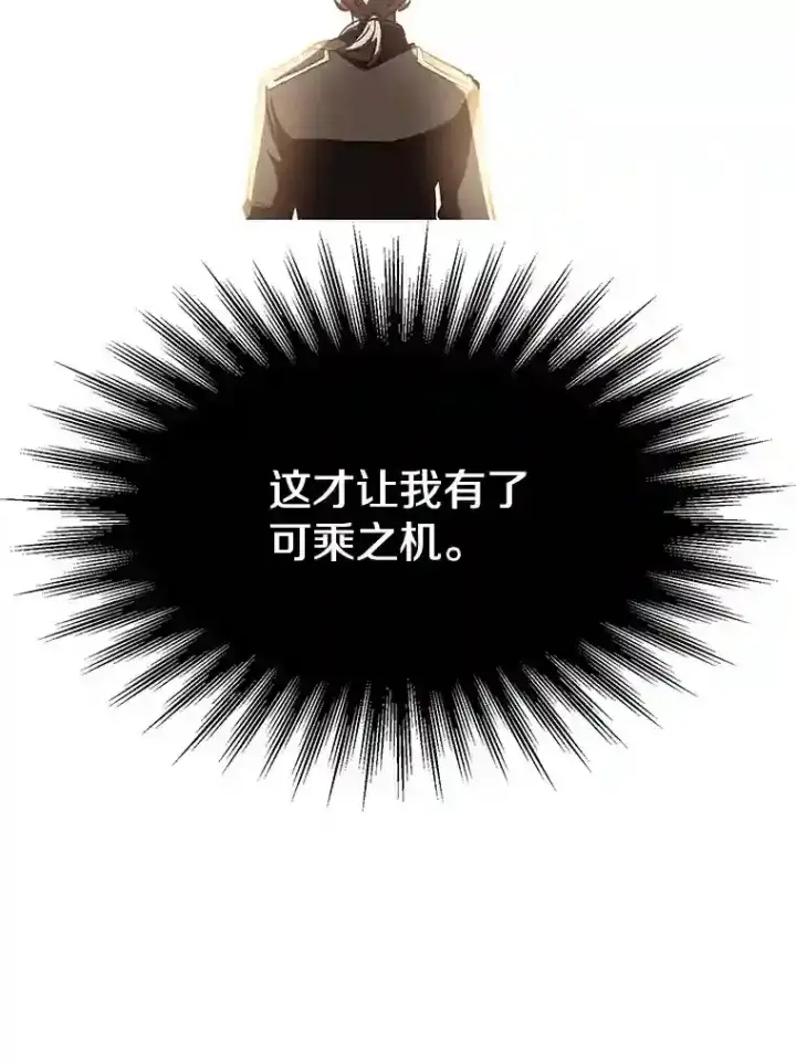 《超越回归的大魔导师》23.修炼法图22