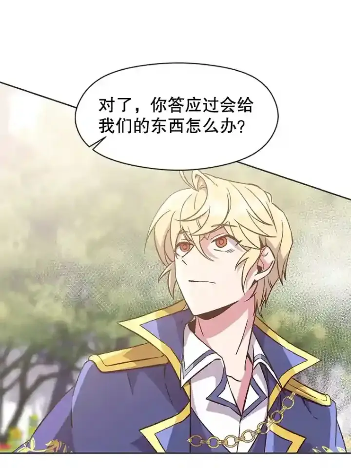 《超越回归的大魔导师》23.修炼法图23