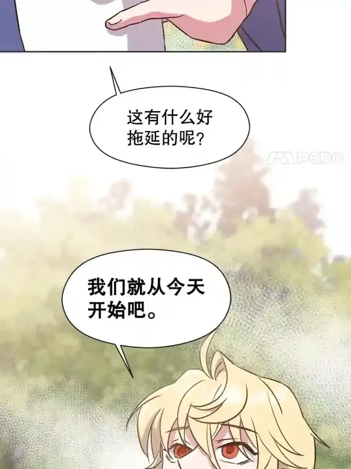 《超越回归的大魔导师》23.修炼法图27