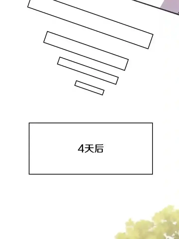 《超越回归的大魔导师》23.修炼法图29