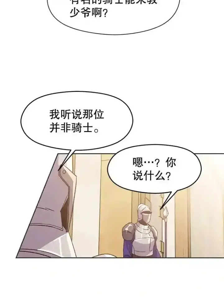 《超越回归的大魔导师》23.修炼法图32