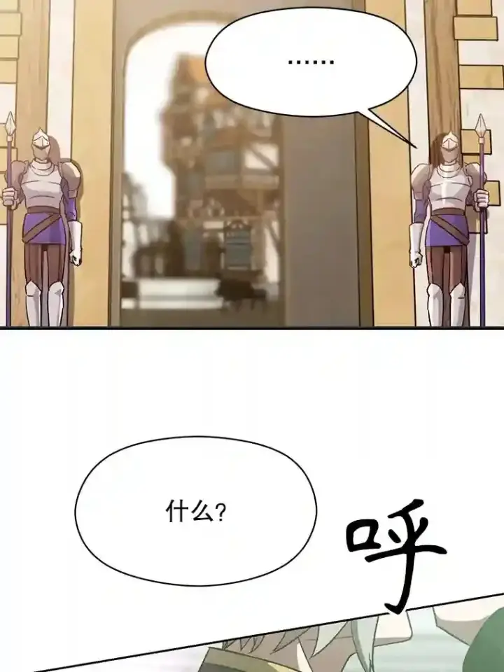 《超越回归的大魔导师》23.修炼法图35