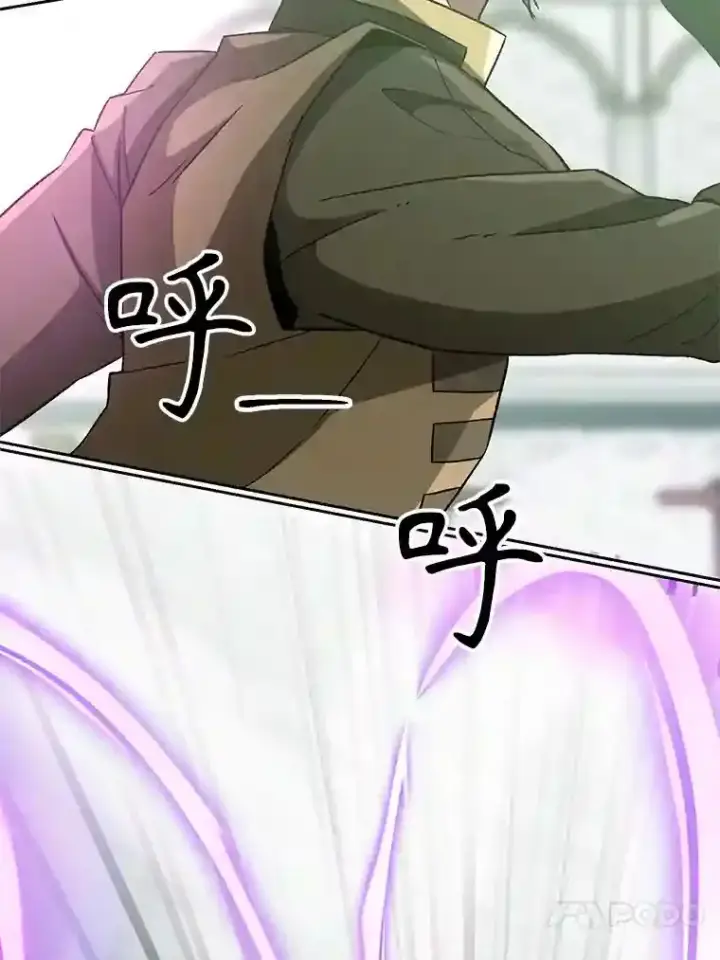 《超越回归的大魔导师》23.修炼法图36