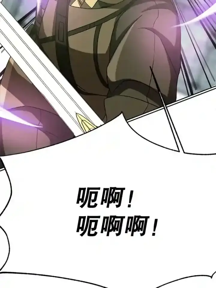 《超越回归的大魔导师》23.修炼法图38