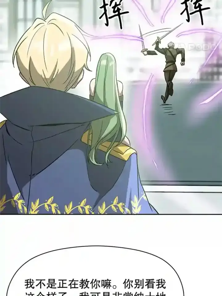 《超越回归的大魔导师》23.修炼法图40