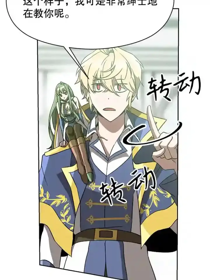 《超越回归的大魔导师》23.修炼法图41