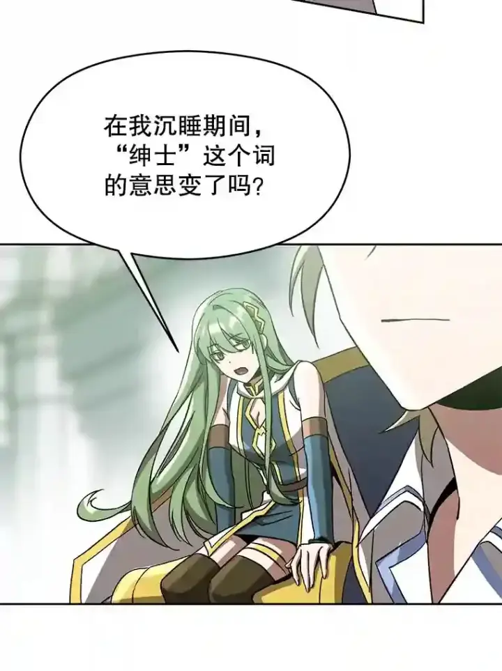 《超越回归的大魔导师》23.修炼法图42