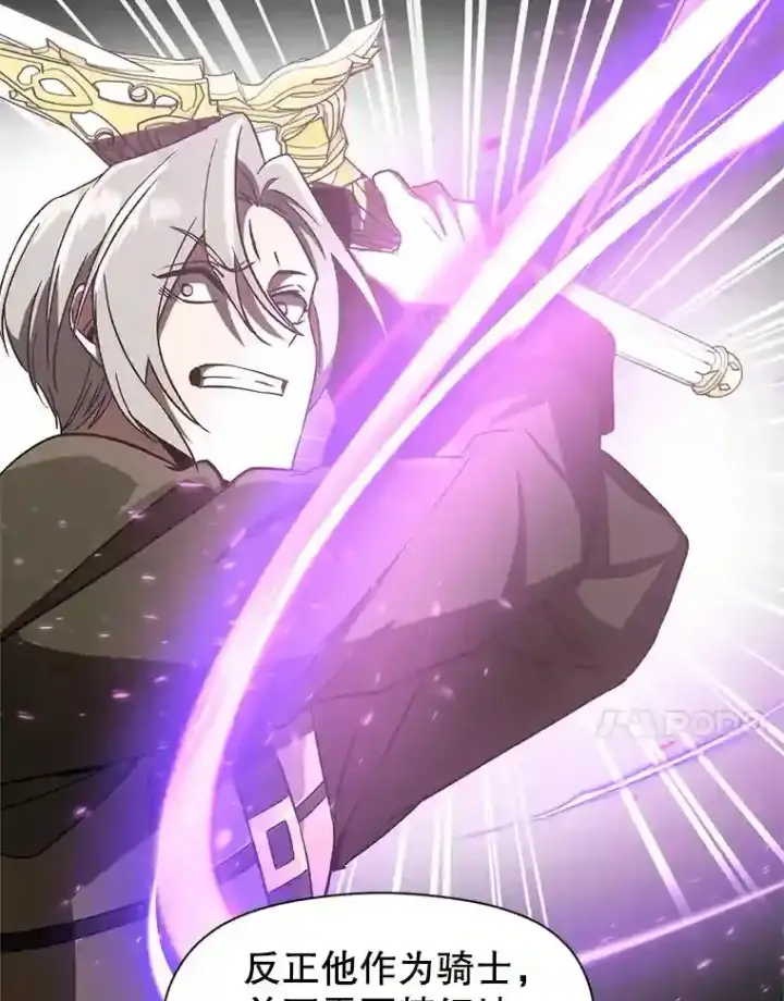 《超越回归的大魔导师》23.修炼法图46