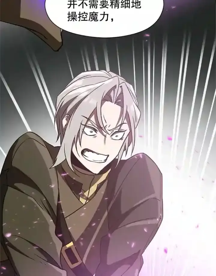 《超越回归的大魔导师》23.修炼法图47