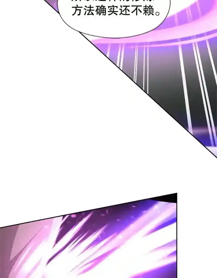 《超越回归的大魔导师》23.修炼法图49
