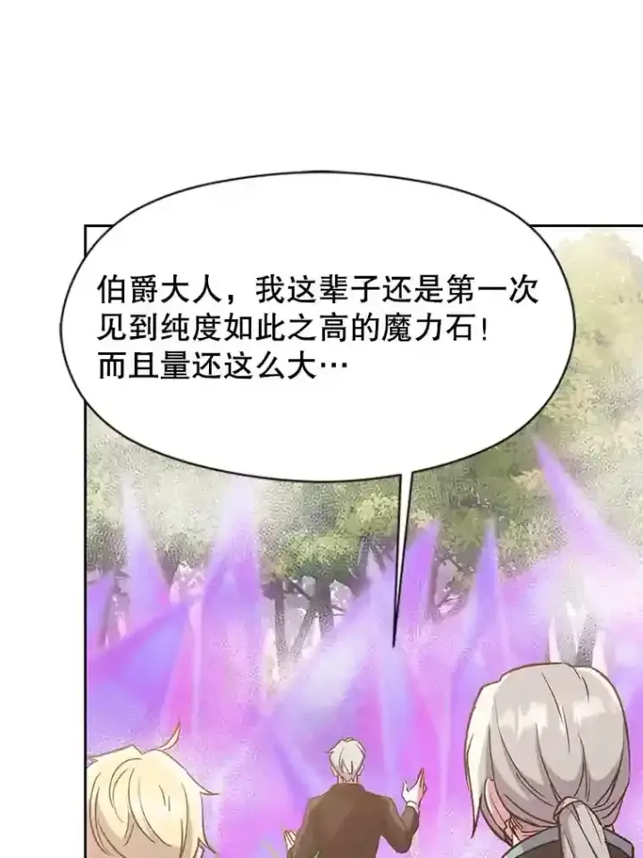《超越回归的大魔导师》23.修炼法图5