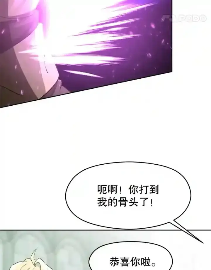 《超越回归的大魔导师》23.修炼法图50