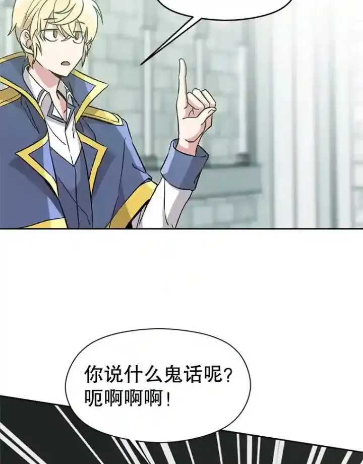 《超越回归的大魔导师》23.修炼法图51