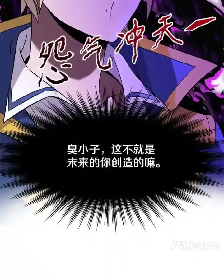 《超越回归的大魔导师》23.修炼法图56