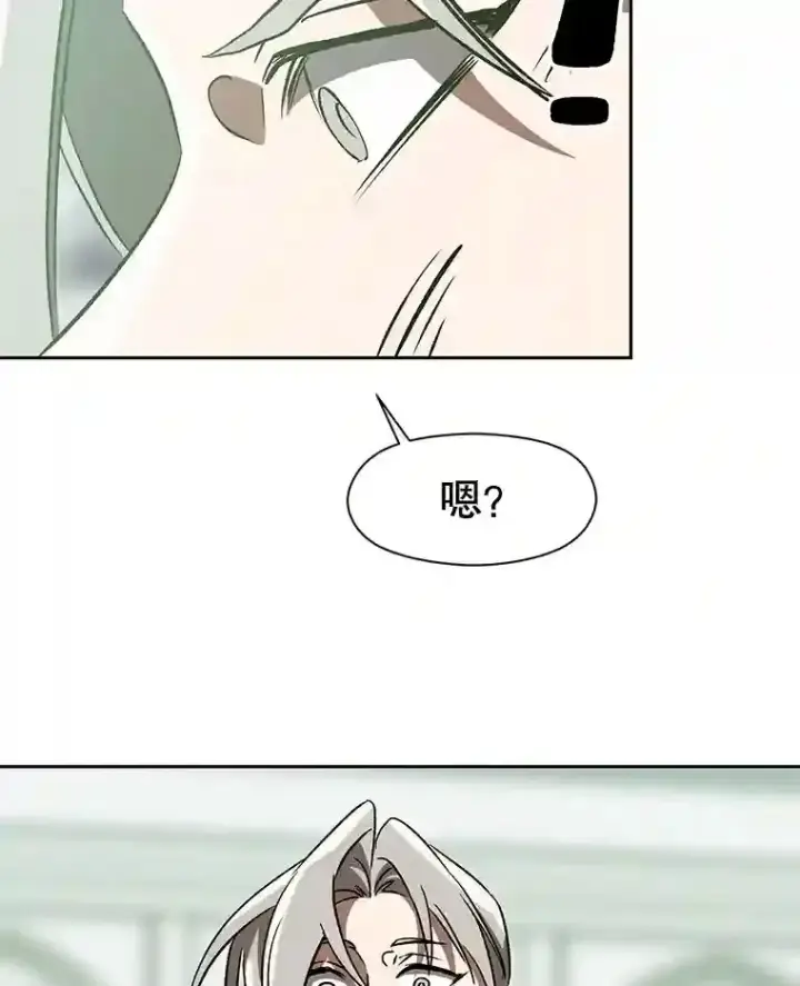 《超越回归的大魔导师》23.修炼法图59