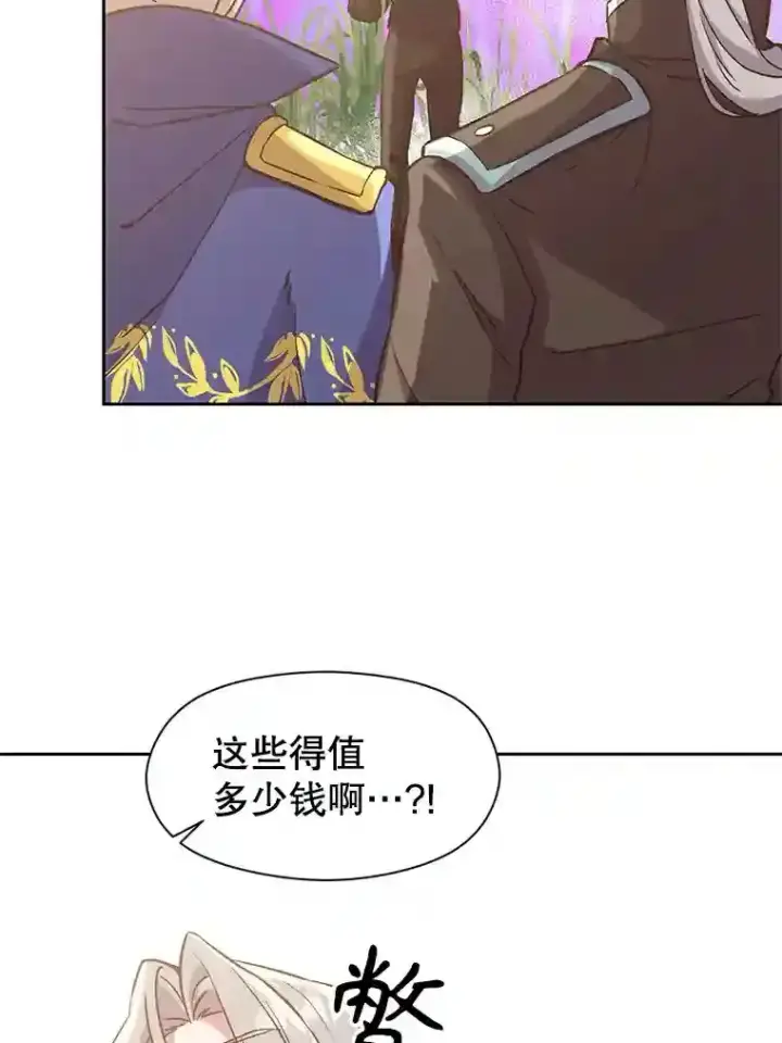 《超越回归的大魔导师》23.修炼法图6