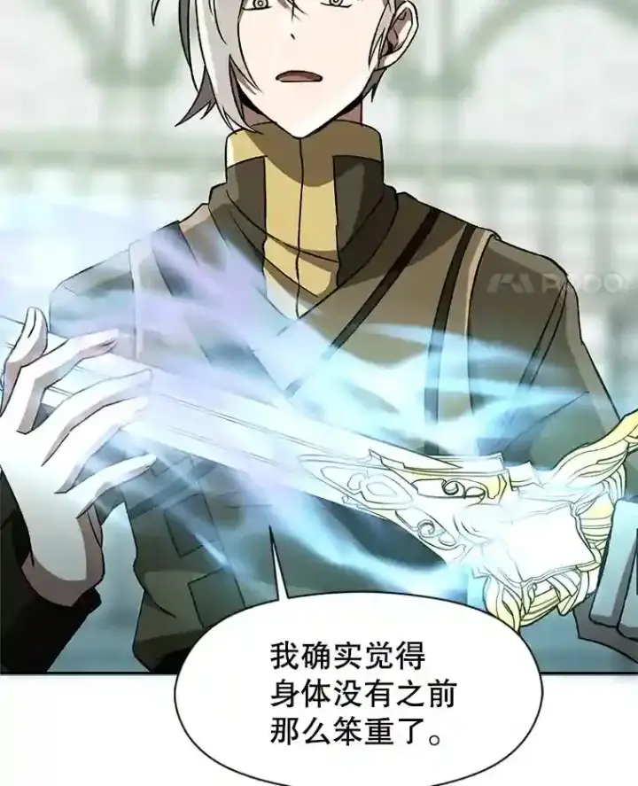 《超越回归的大魔导师》23.修炼法图60